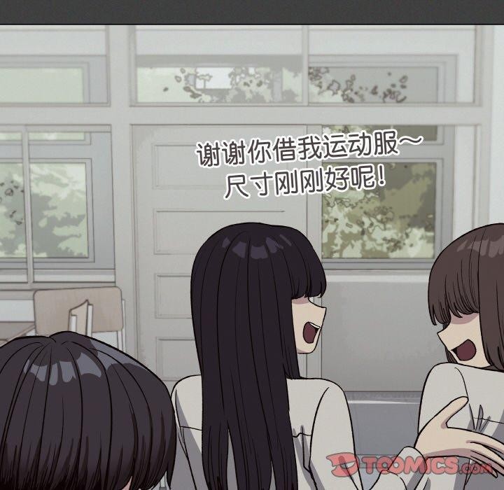 《缺德邻居难相处》漫画 第31話