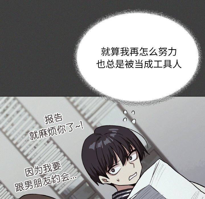 《缺德邻居难相处》漫画 第31話