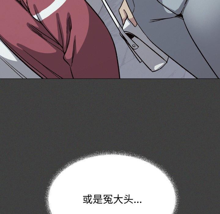 《缺德邻居难相处》漫画 第31話