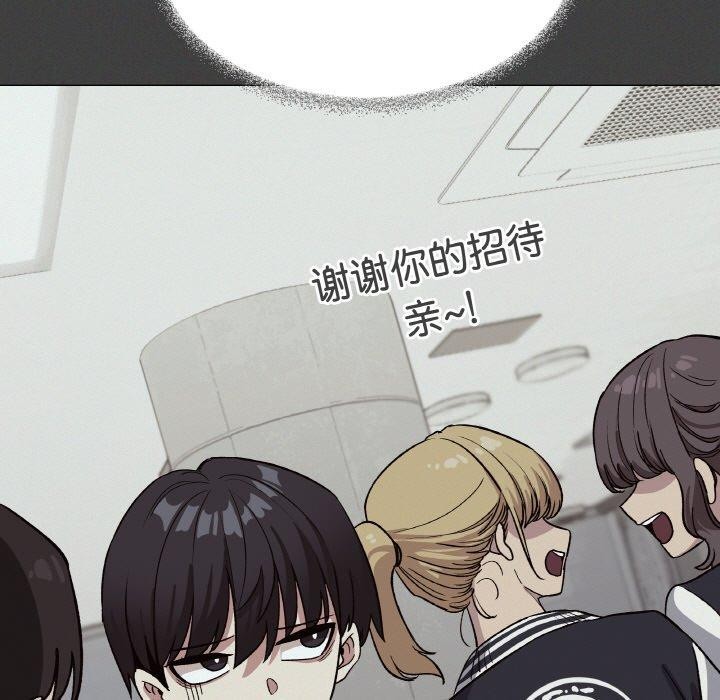 《缺德邻居难相处》漫画 第31話