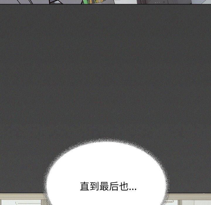 《缺德邻居难相处》漫画 第31話