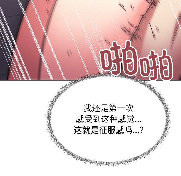 《缺德邻居难相处》漫画 第31話