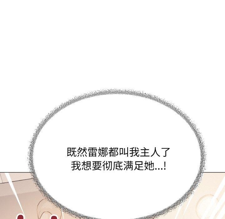 《缺德邻居难相处》漫画 第31話