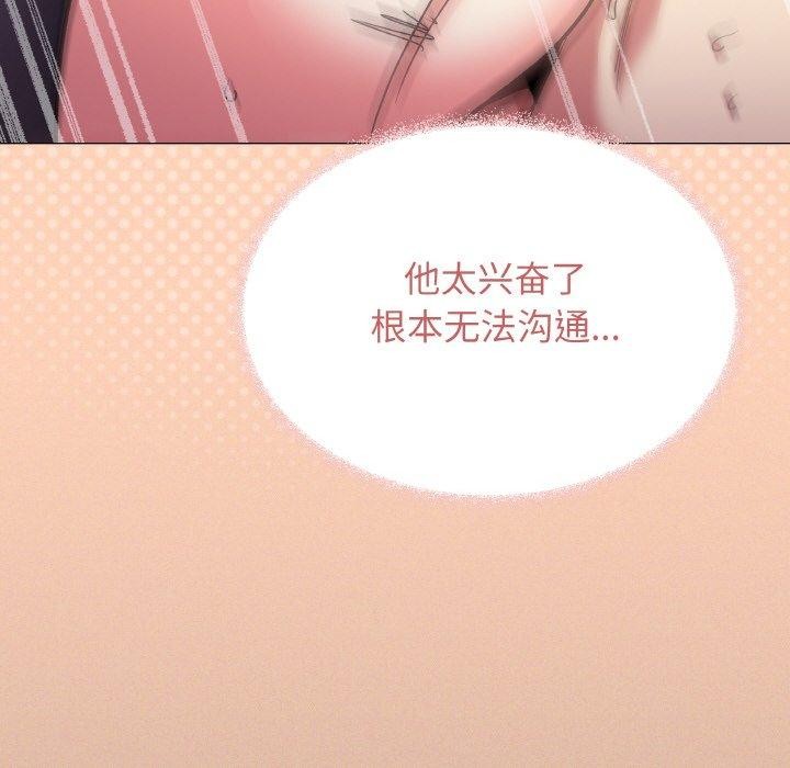 《缺德邻居难相处》漫画 第31話