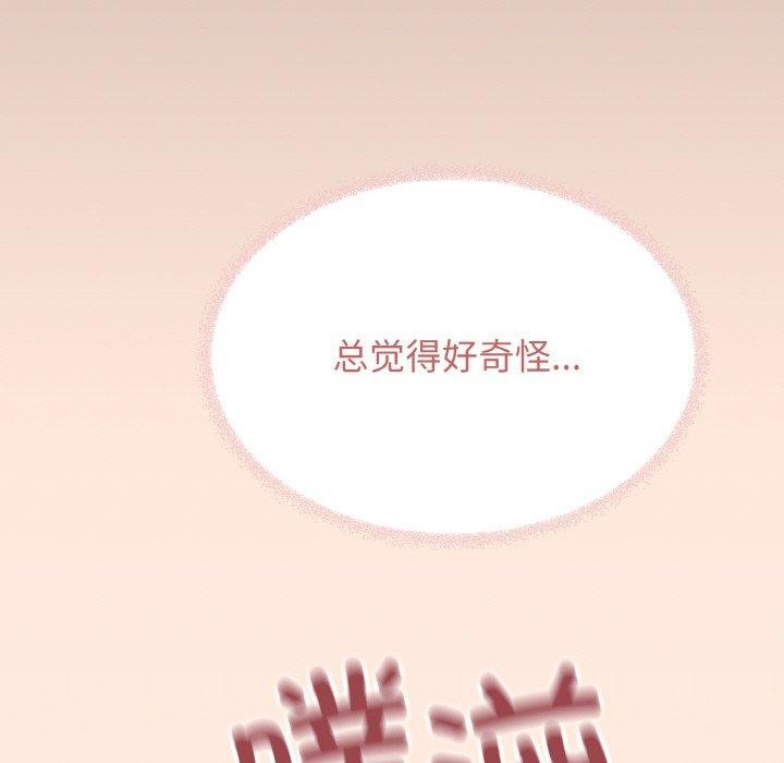 《缺德邻居难相处》漫画 第31話