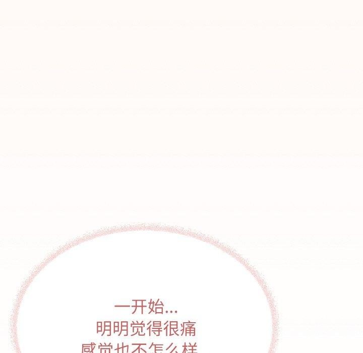 《缺德邻居难相处》漫画 第31話