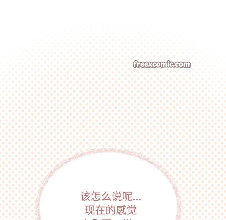 《缺德邻居难相处》漫画 第31話