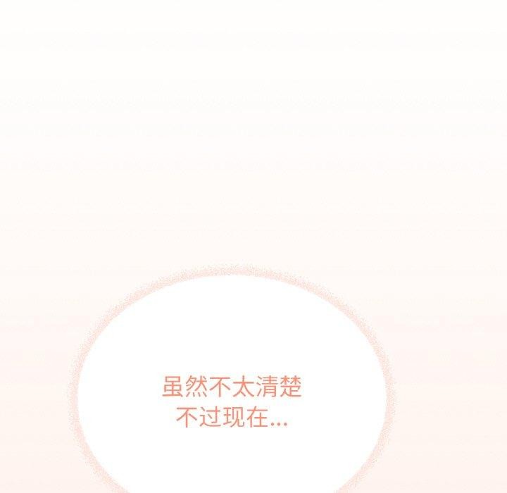 《缺德邻居难相处》漫画 第31話