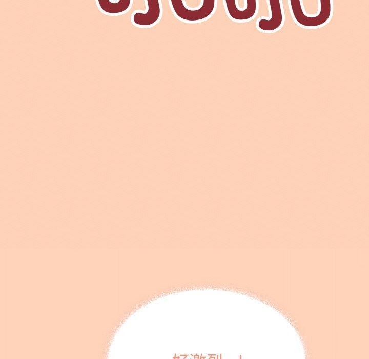 《缺德邻居难相处》漫画 第31話