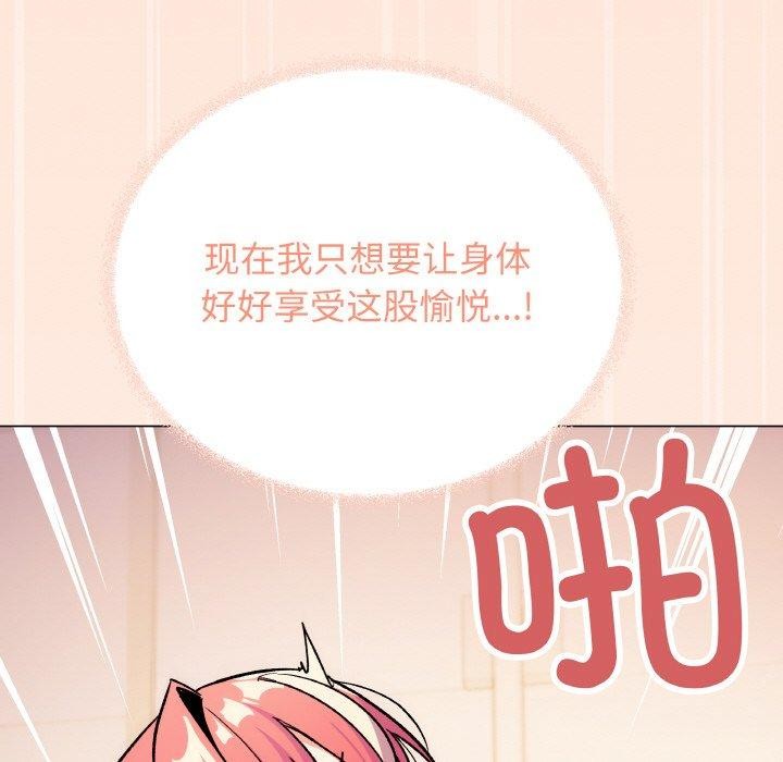 《缺德邻居难相处》漫画 第31話