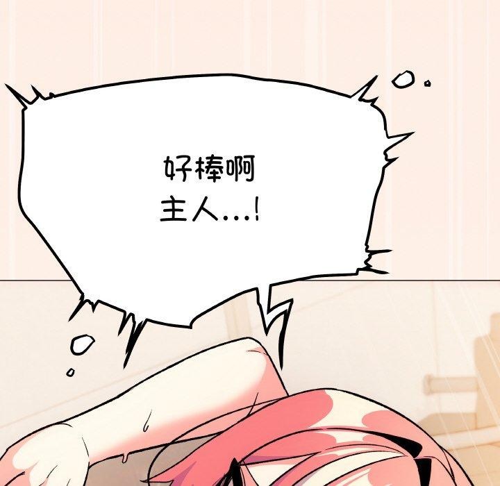 《缺德邻居难相处》漫画 第31話