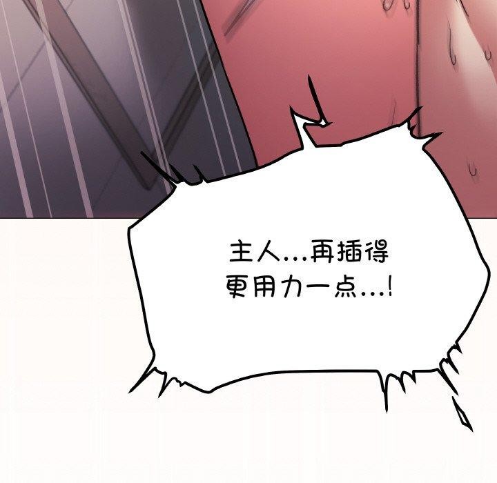 《缺德邻居难相处》漫画 第31話