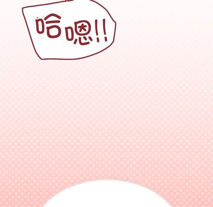 《缺德邻居难相处》漫画 第31話