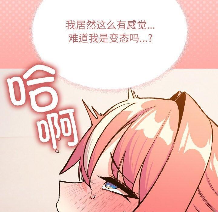 《缺德邻居难相处》漫画 第31話