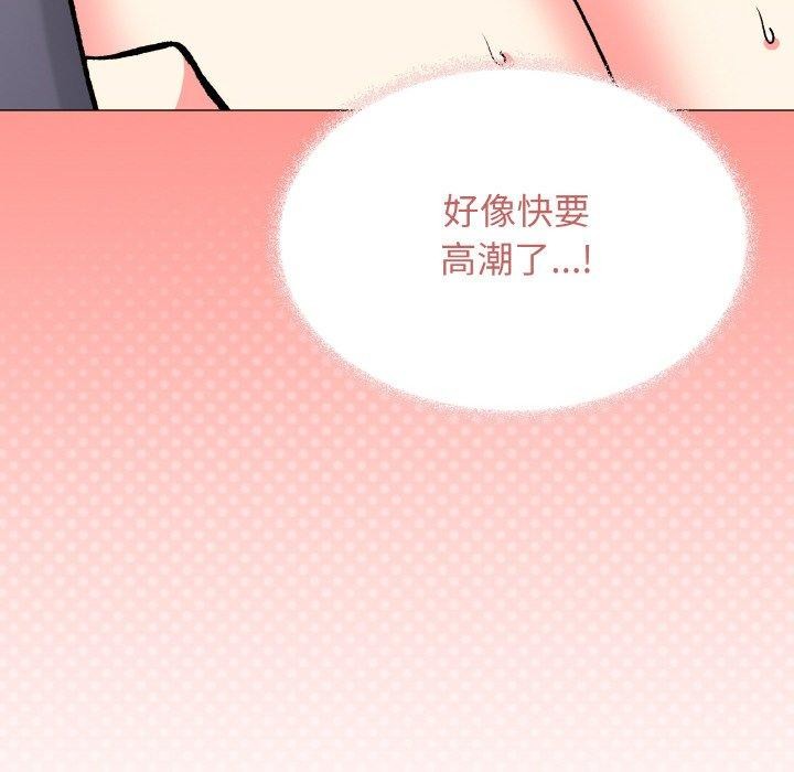 《缺德邻居难相处》漫画 第31話