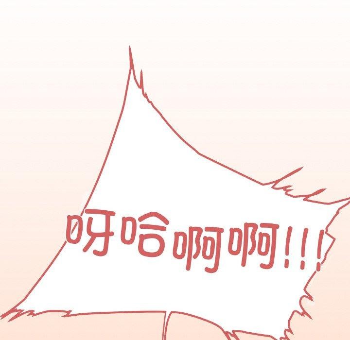 《缺德邻居难相处》漫画 第31話