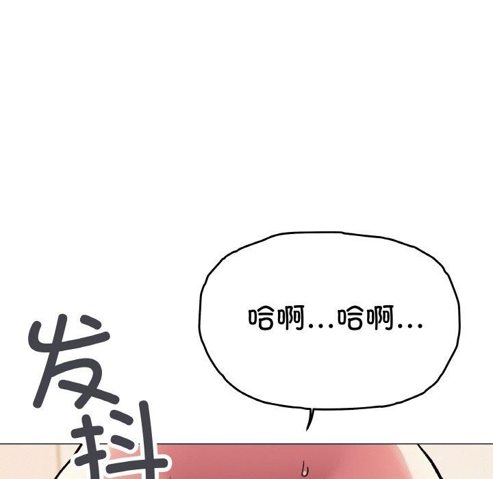 《缺德邻居难相处》漫画 第31話