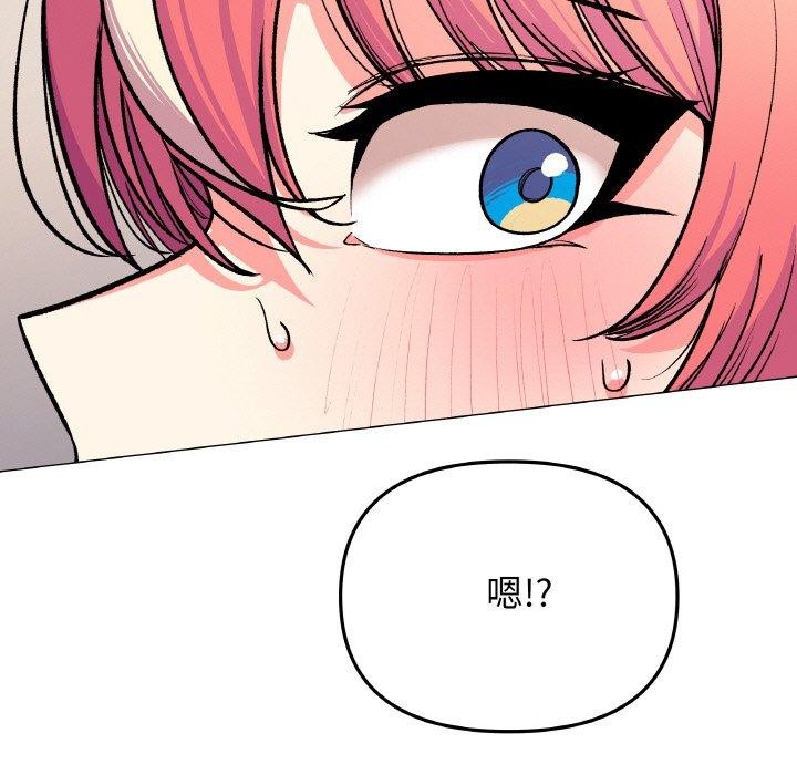 《缺德邻居难相处》漫画 第31話