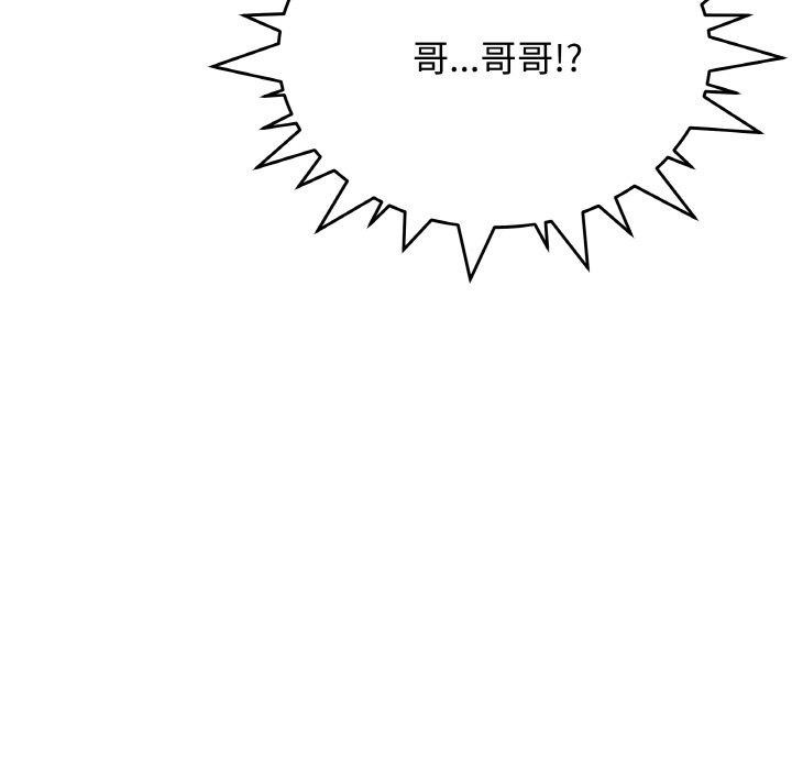 《缺德邻居难相处》漫画 第31話