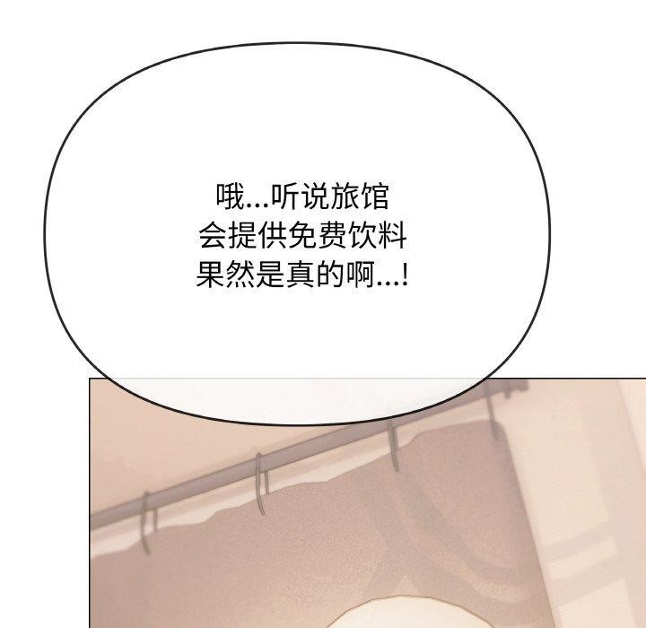 《缺德邻居难相处》漫画 第31話