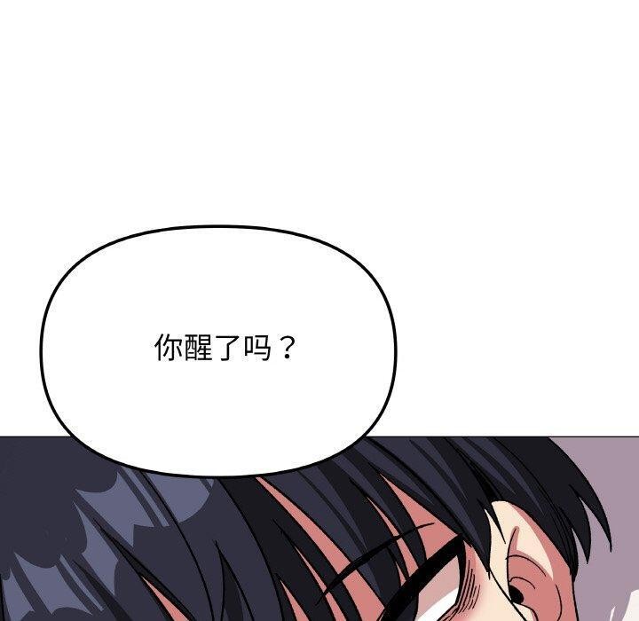 《缺德邻居难相处》漫画 第31話