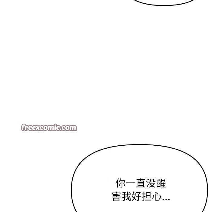 《缺德邻居难相处》漫画 第31話