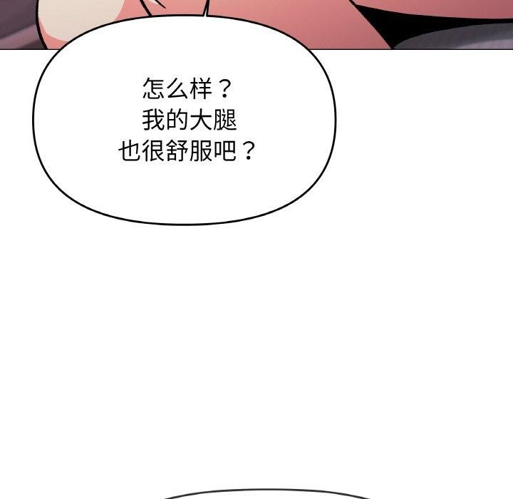 《缺德邻居难相处》漫画 第31話