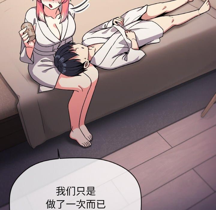 《缺德邻居难相处》漫画 第31話