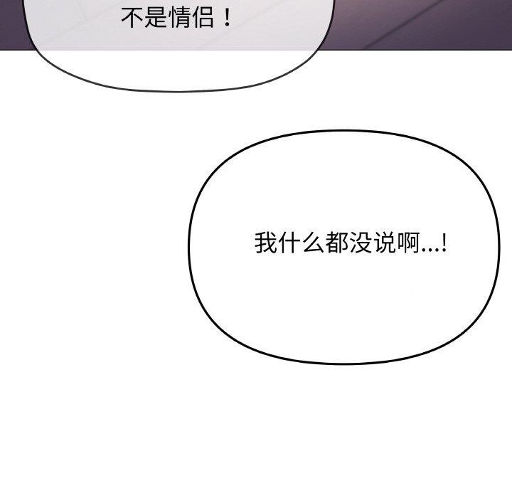 《缺德邻居难相处》漫画 第31話