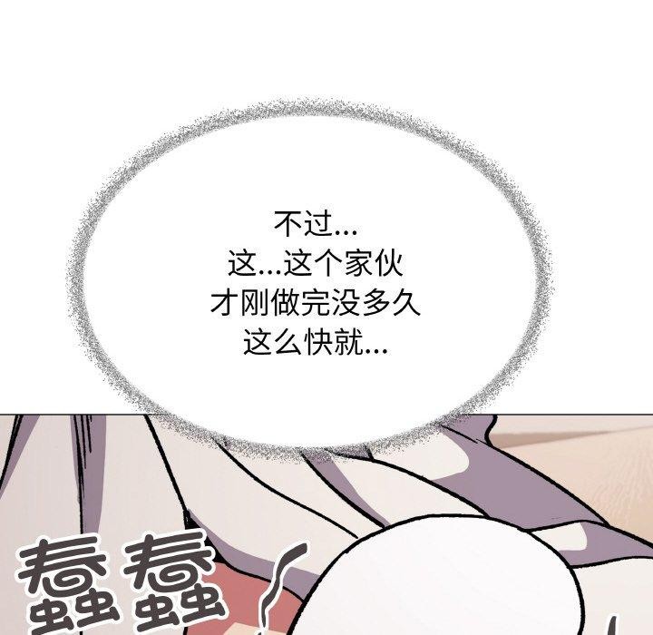 《缺德邻居难相处》漫画 第31話