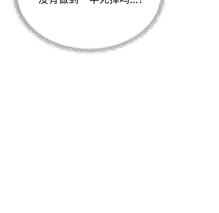《缺德邻居难相处》漫画 第31話