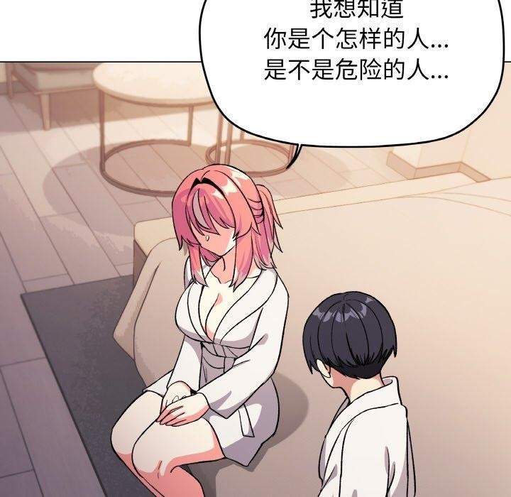 《缺德邻居难相处》漫画 第31話