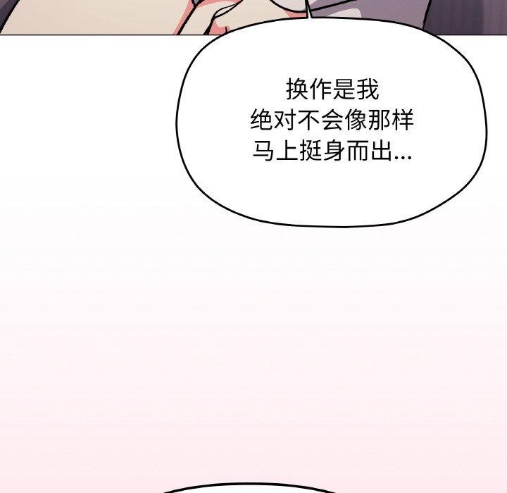 《缺德邻居难相处》漫画 第31話