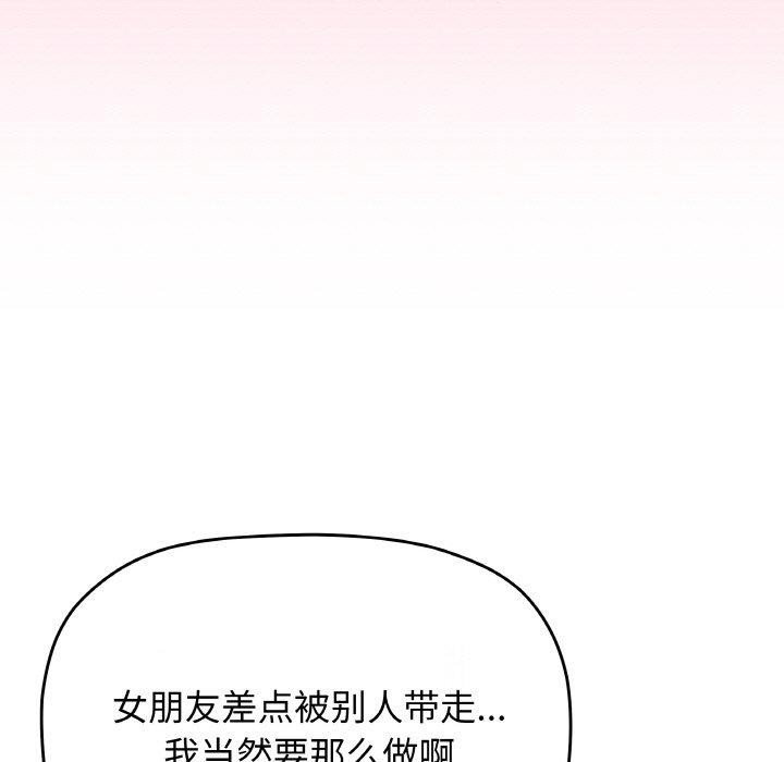《缺德邻居难相处》漫画 第31話