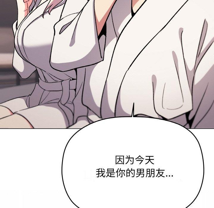 《缺德邻居难相处》漫画 第31話
