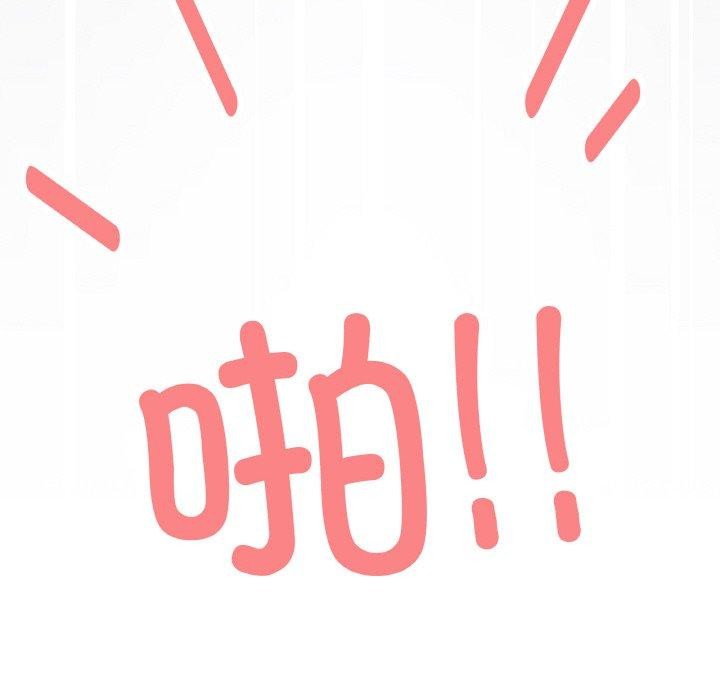 《缺德邻居难相处》漫画 第31話
