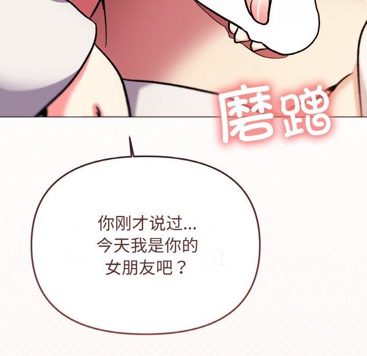 《缺德邻居难相处》漫画 第31話