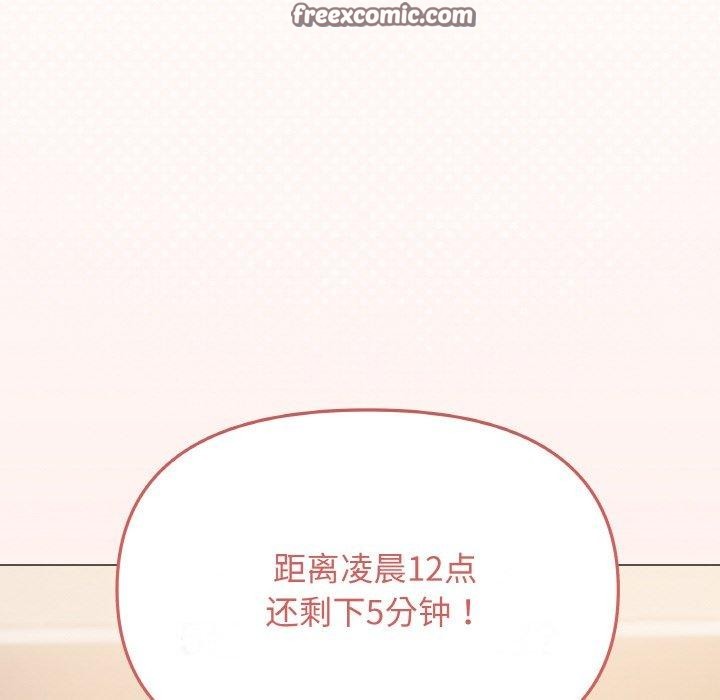 《缺德邻居难相处》漫画 第31話