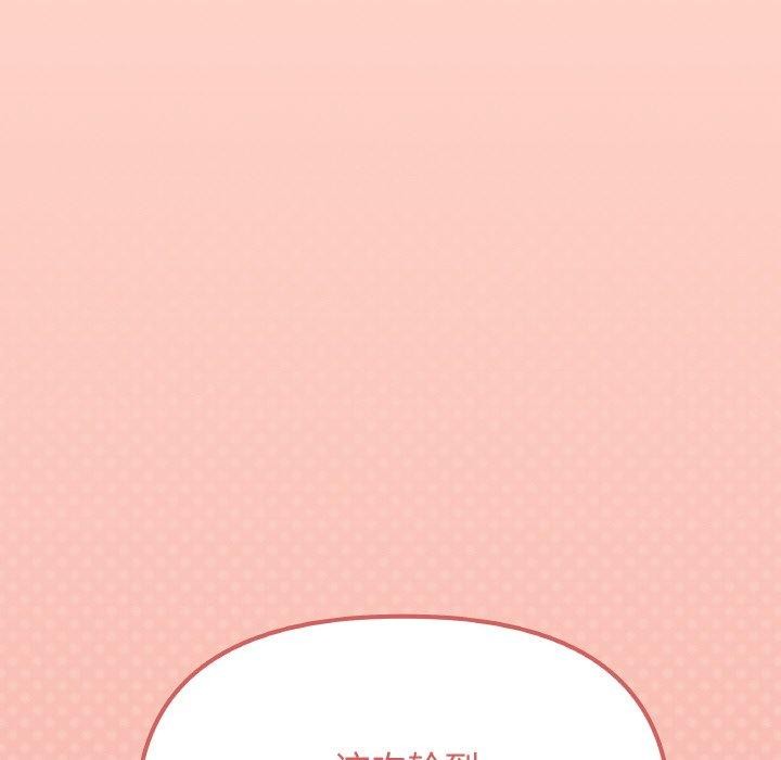 《缺德邻居难相处》漫画 第31話