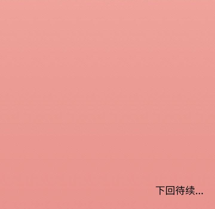 《缺德邻居难相处》漫画 第31話