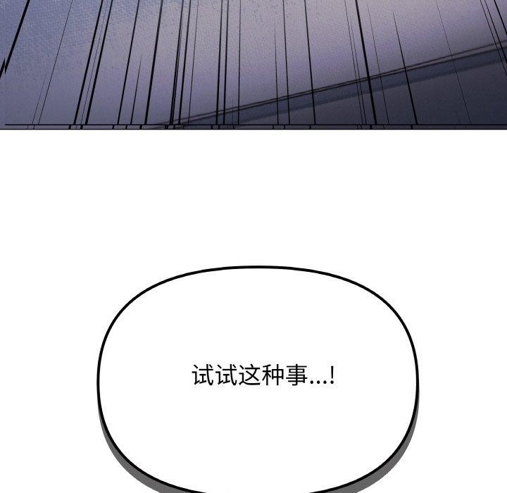 《缺德邻居难相处》漫画 第36話