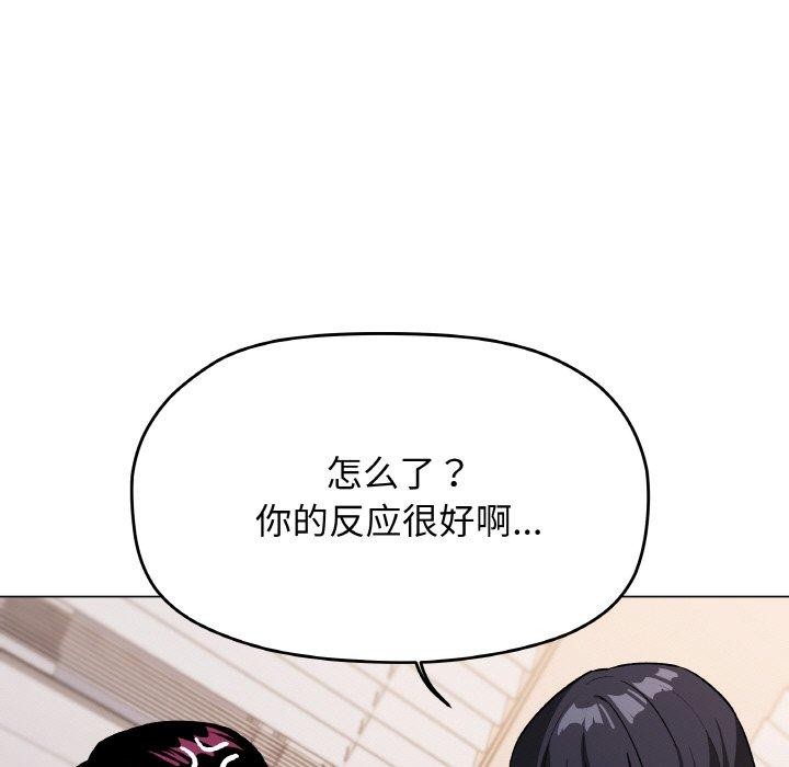 《缺德邻居难相处》漫画 第36話