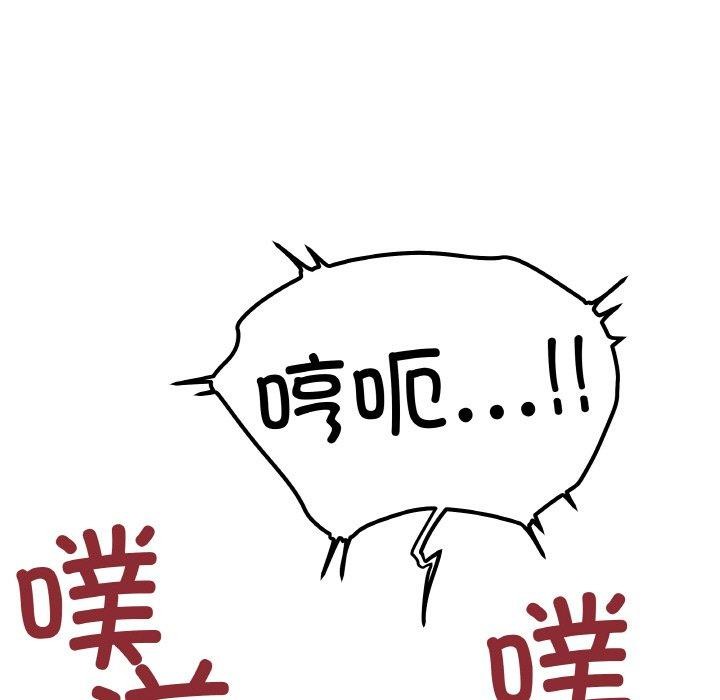 《缺德邻居难相处》漫画 第36話