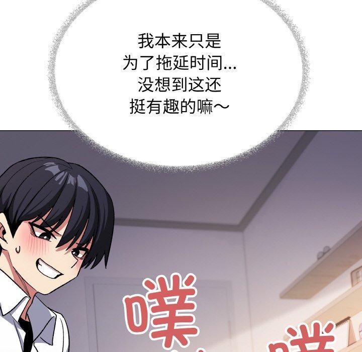 《缺德邻居难相处》漫画 第36話