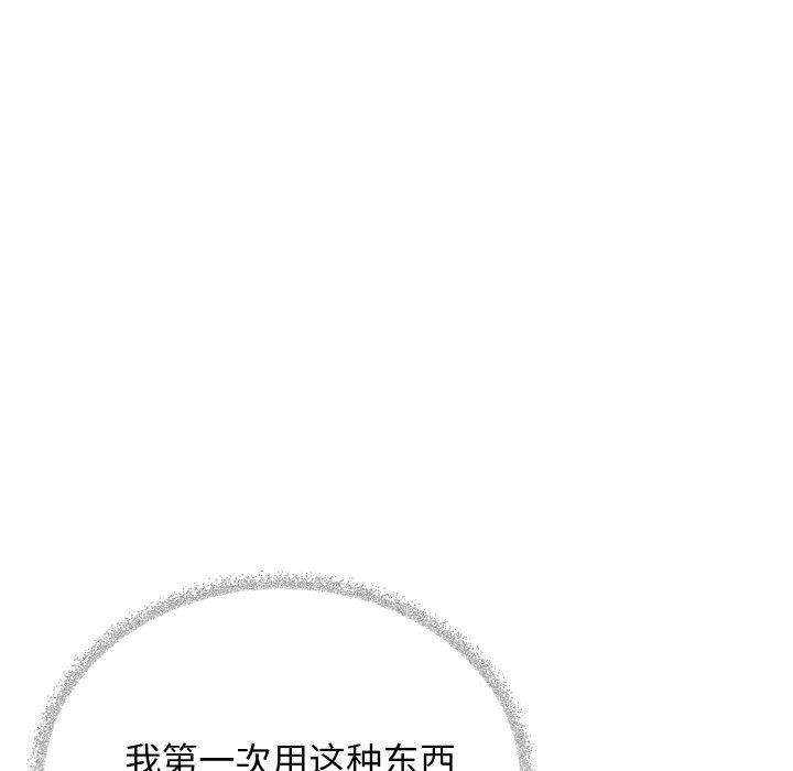 《缺德邻居难相处》漫画 第36話
