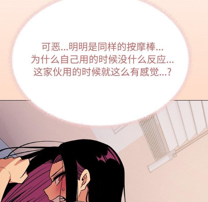 《缺德邻居难相处》漫画 第36話