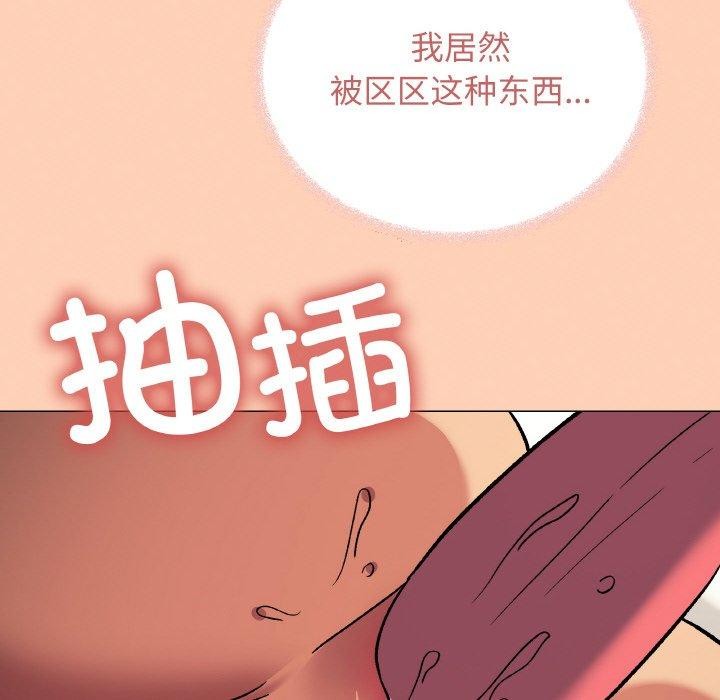 《缺德邻居难相处》漫画 第36話