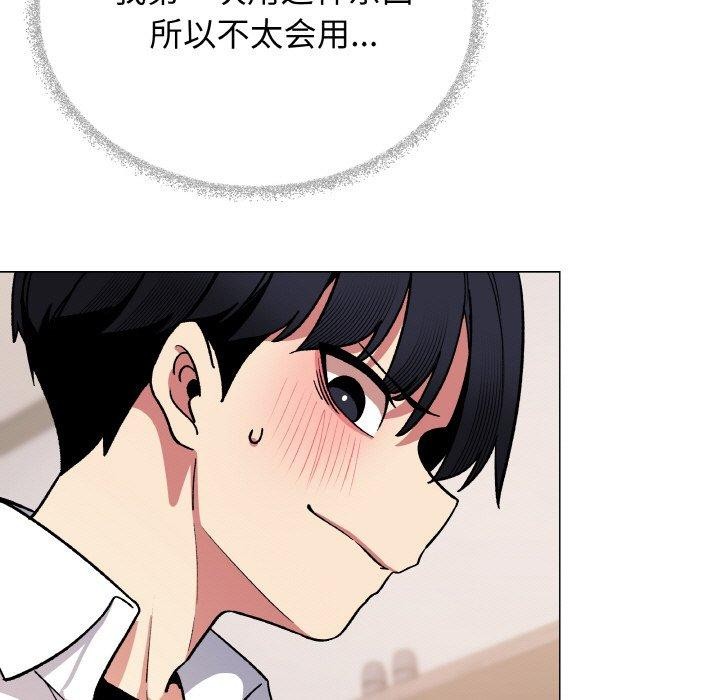 《缺德邻居难相处》漫画 第36話