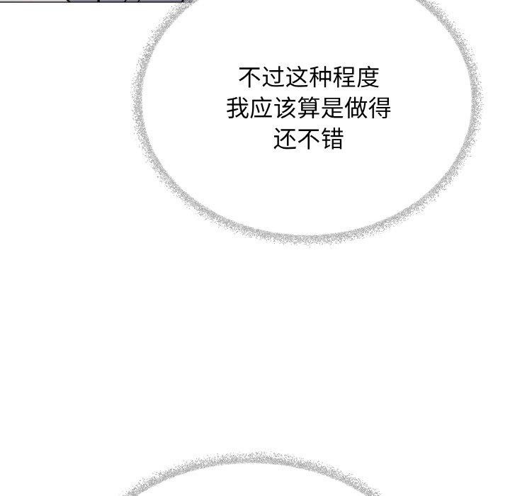 《缺德邻居难相处》漫画 第36話