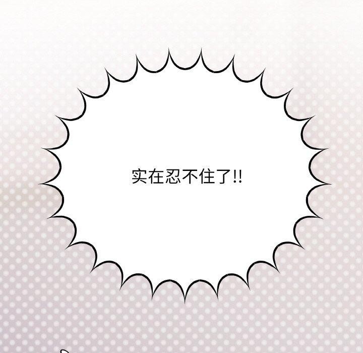 《缺德邻居难相处》漫画 第36話